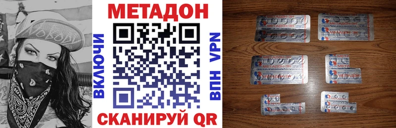Метадон VHQ  купить  сайты  Асбест 