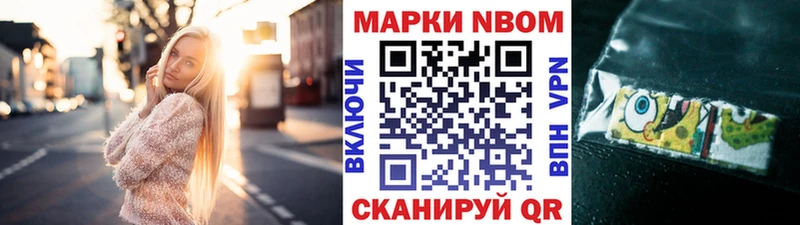 Марки N-bome 1,8мг  OMG ONION  Асбест 
