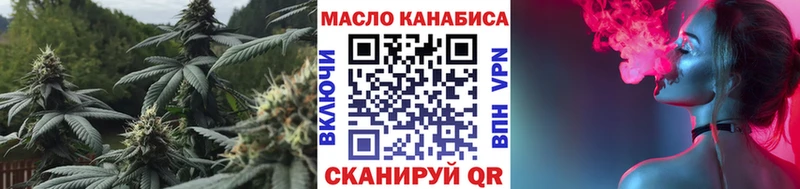 ТГК гашишное масло  мега как зайти  Асбест 